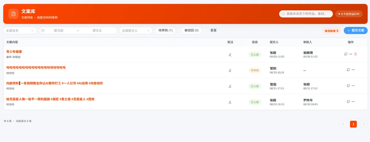 提示词模板管理