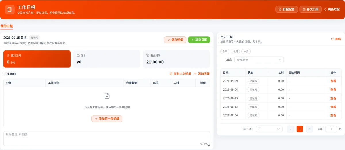 进度聚合与失败重试